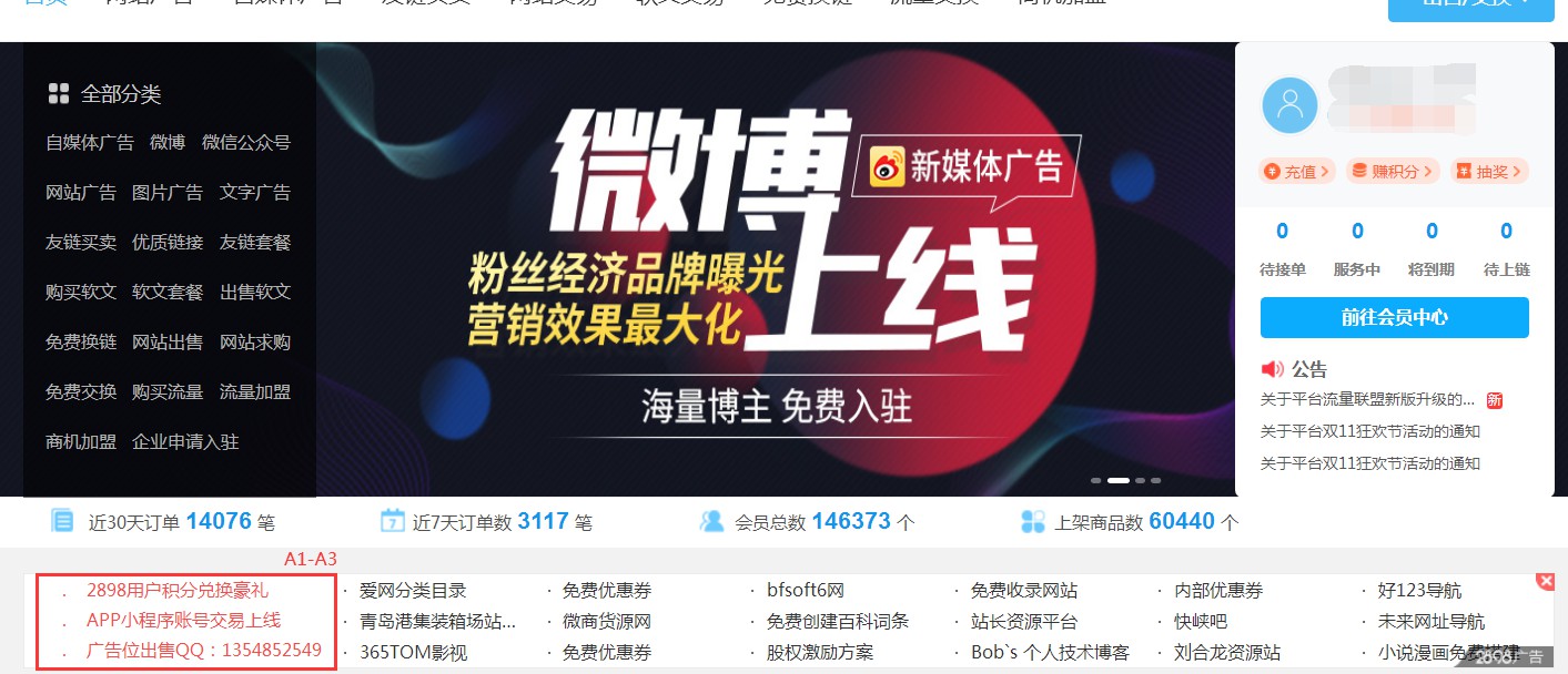 2898广告A1-A3