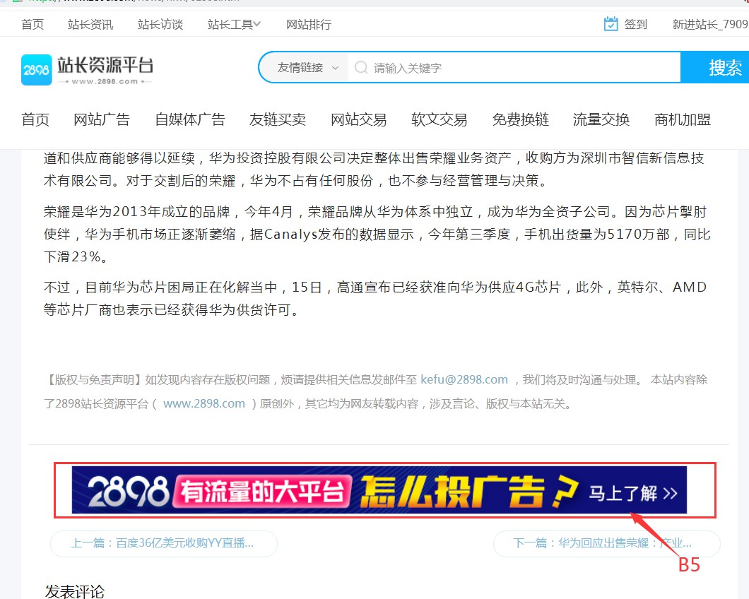 2898广告B5