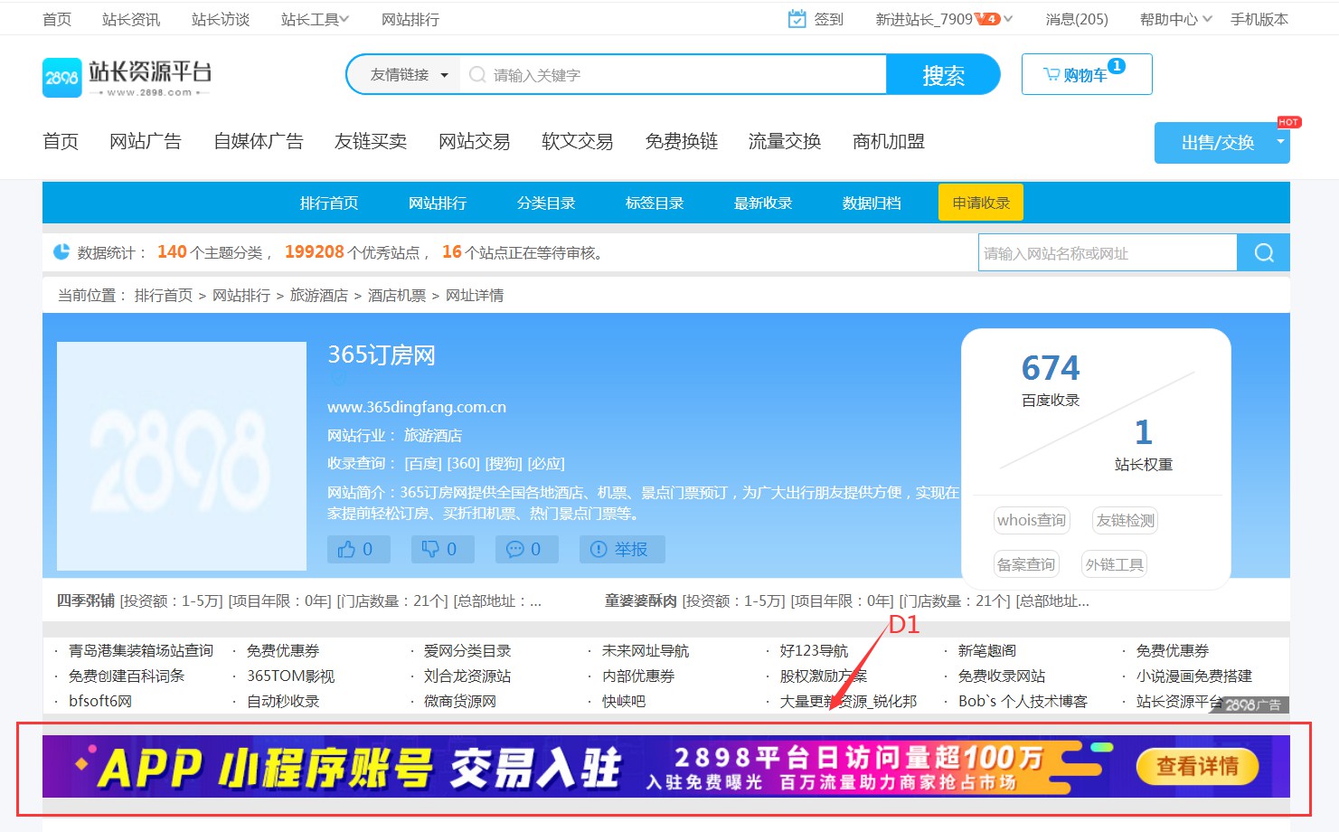 2898广告D1