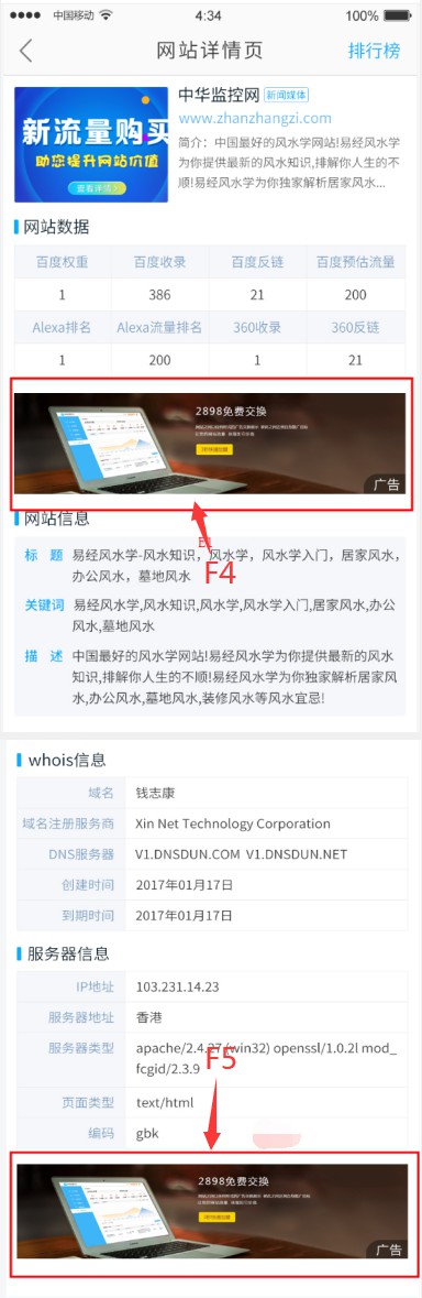 2898广告F4