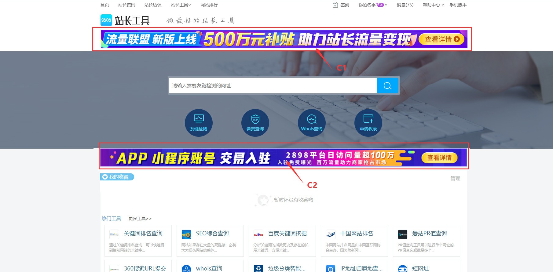 2898广告C1-C2
