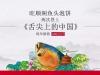 以“鱼头泡饼”成名，一招鲜吃遍天