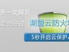 网站安全防护探讨揭秘